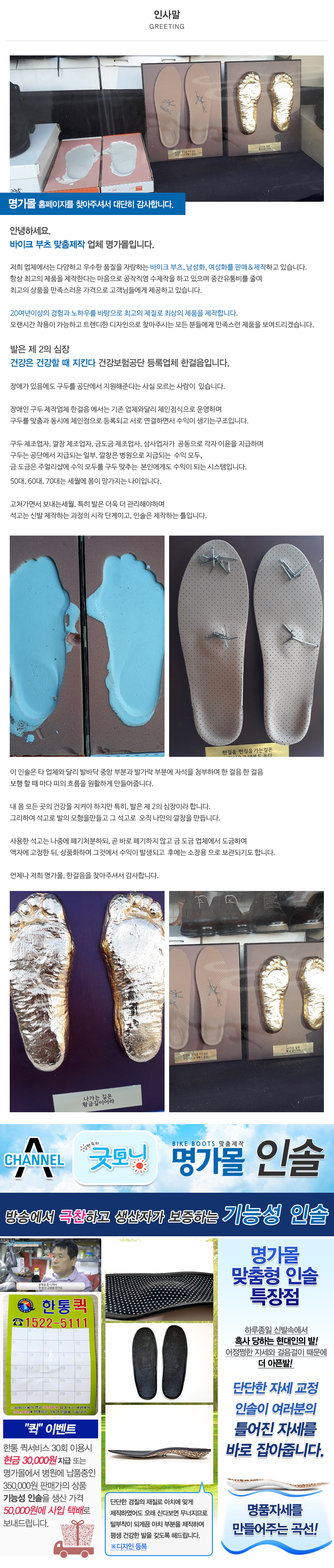 명가몰 바이크부츠 ,한걸음 장애인보조기기_내용