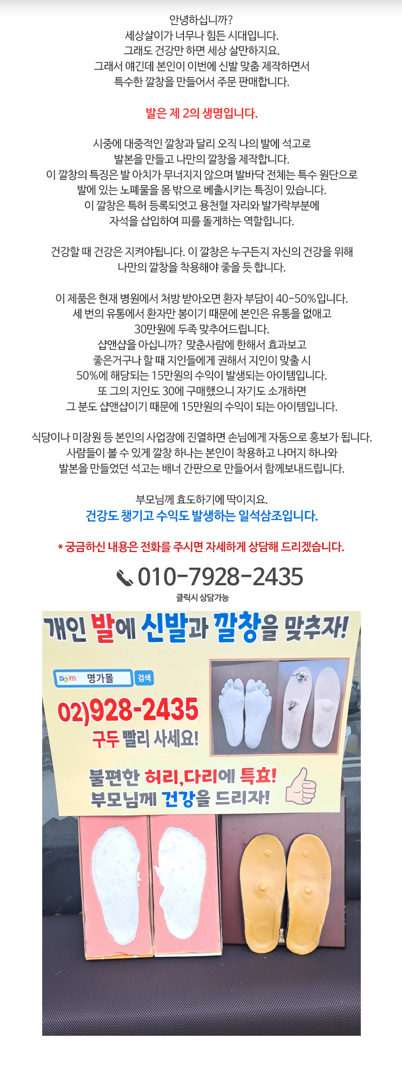 명가몰 바이크부츠 ,한걸음 장애인보조기기_내용_내용