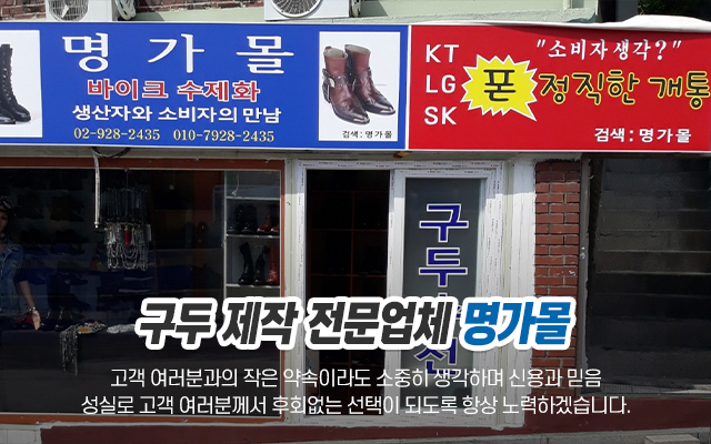 20240320161442_Ge2bx9lm.jpg_carousel_명가몰_바이크부츠제작, 바이크수제화, 바이크부츠맞춤제작, 앵글부츠, 오토바이신발제작, 구두제작전문업체, 바이크부츠생산업체, 나도한걸음, 명가몰