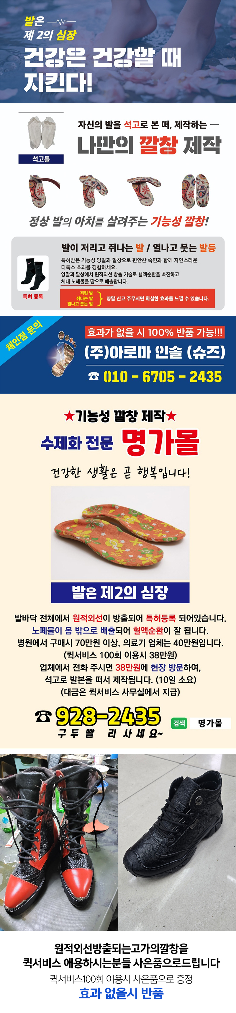 명가몰 바이크부츠 ,한걸음 장애인보조기기_추가내용_내용